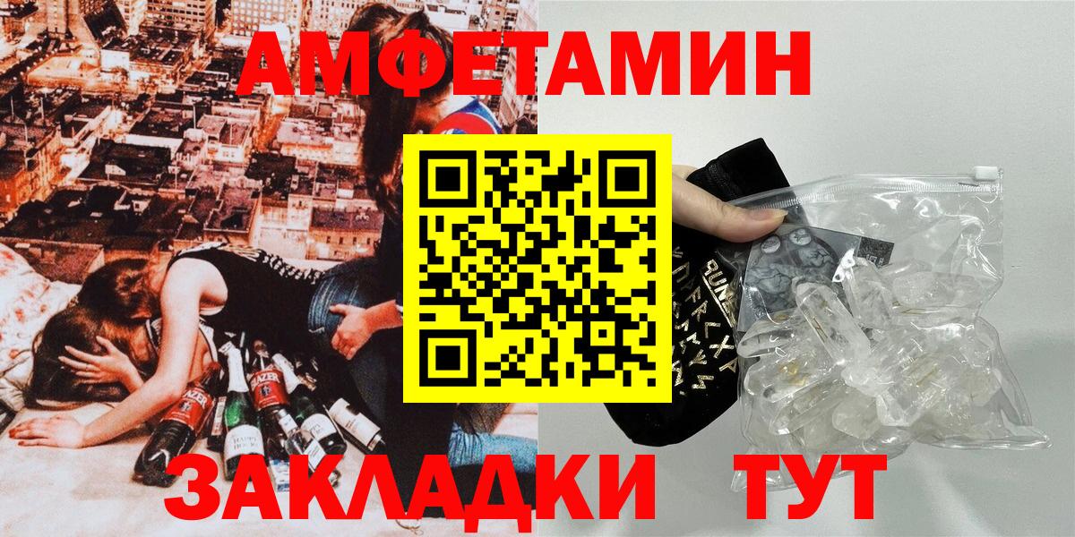 Амфетамин Premium  Вход с VPN  Полысаево 