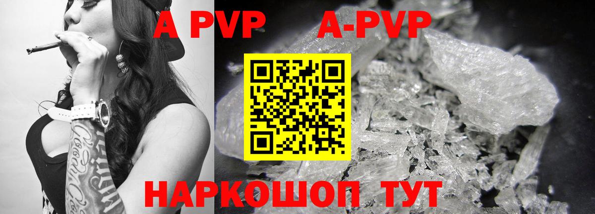 A-PVP мука Полысаево