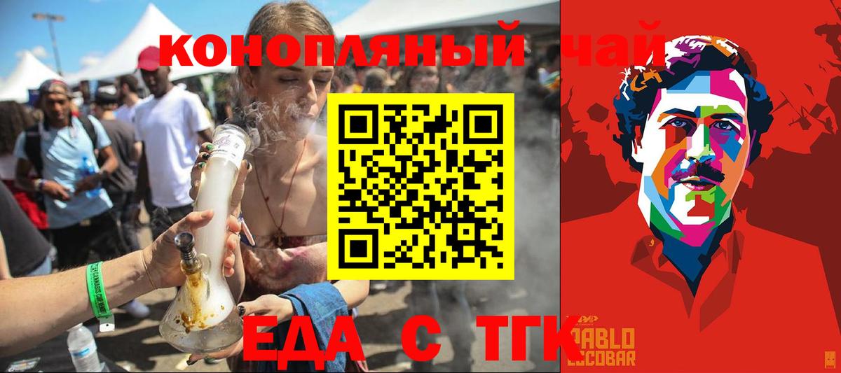 Полысаево  Canna-Cookies конопля  Вход с VPN 