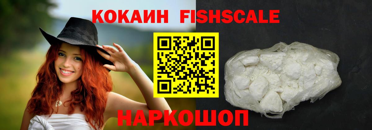 Cocaine Перу  Вход с VPN  где найти наркотики  COCAIN  Полысаево  COCAIN Перу 