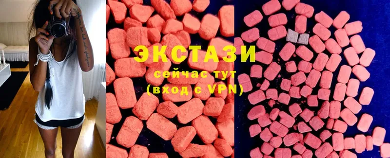 Экстази 280 MDMA  даркнет сайт  Полысаево 