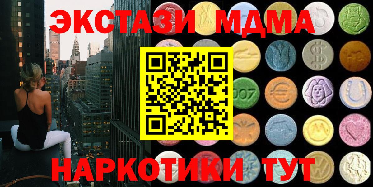 hydra ТОР  Ecstasy TESLA  Вход с VPN  ЭКСТАЗИ ешки  Полысаево  дарнет шоп 