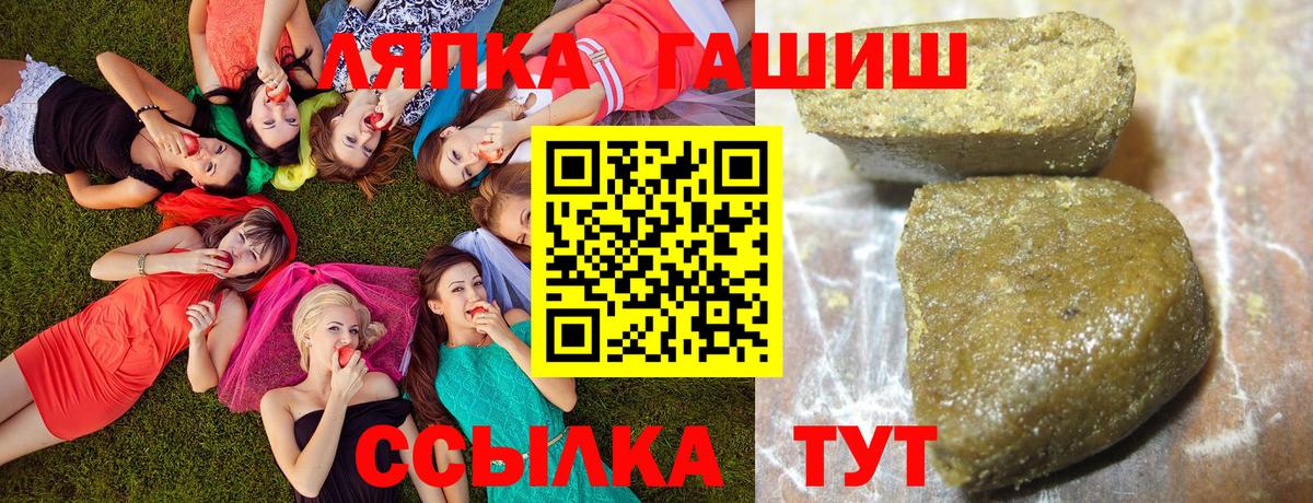 Полысаево  ГАШИШ гарик  Вход с VPN 