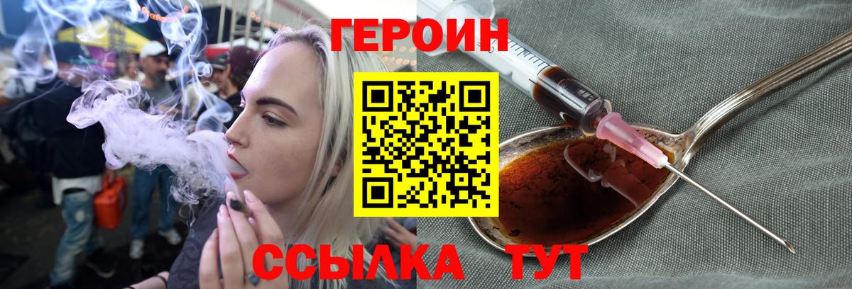 ГЕРОИН гречка  Вход с VPN  Полысаево 