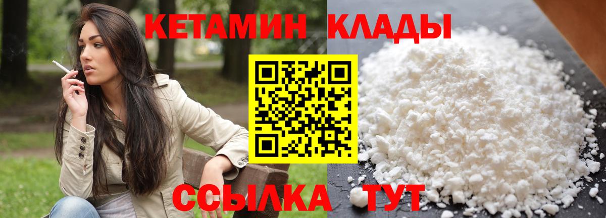 Полысаево  КЕТАМИН ketamine  Вход с VPN 