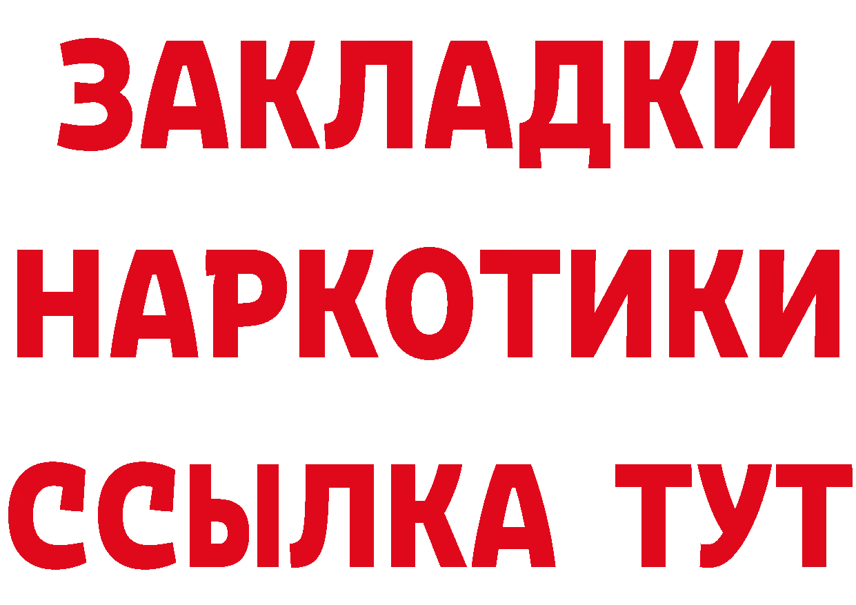 Бутират оксибутират tor даркнет hydra Полысаево