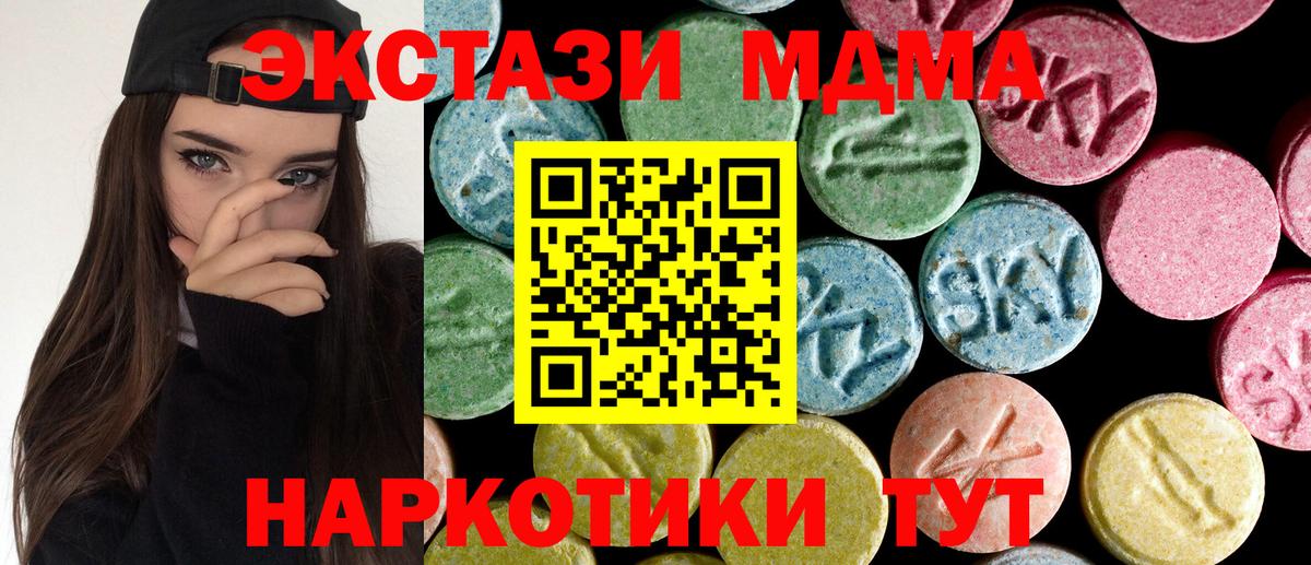 МДМА молли  Вход с VPN  MDMA VHQ  Полысаево 