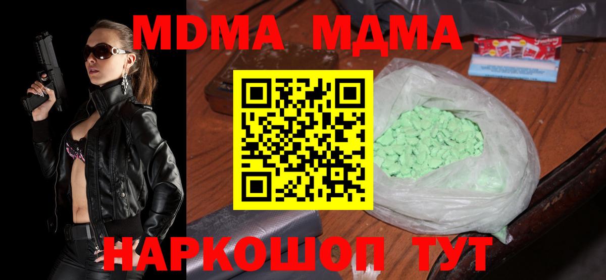 МДМА VHQ Полысаево