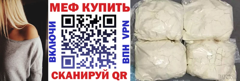 МЯУ-МЯУ 4 MMC  купить наркотик  Полысаево 