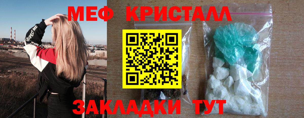 Меф мяу мяу  Меф 4 MMC  Вход с VPN  МЯУ-МЯУ  МЕФ  Полысаево 
