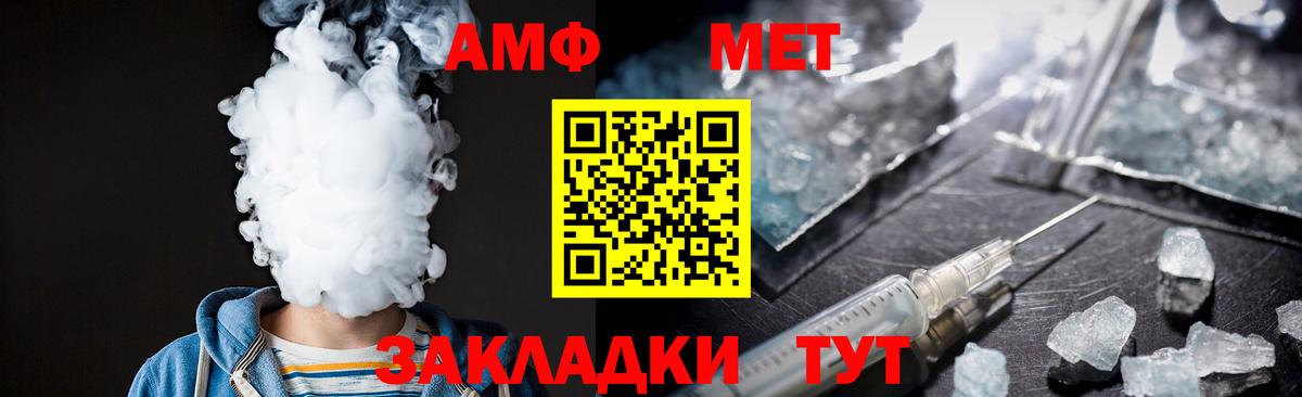 Метамфетамин мет  Метамфетамин мет  Вход с VPN  Полысаево 